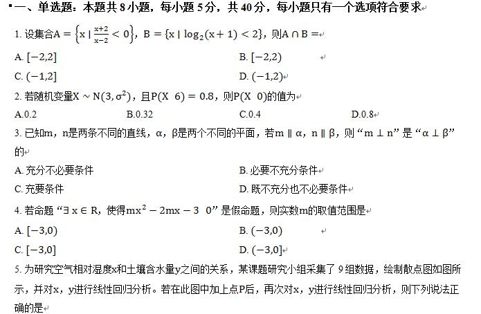 2025-2026学年下学期江苏海门高二数学6月月考试卷（含答案）