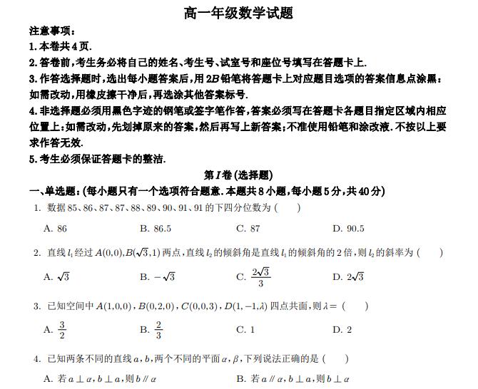 深圳大学附属中学2026年高一下学期期末数学试题+答案